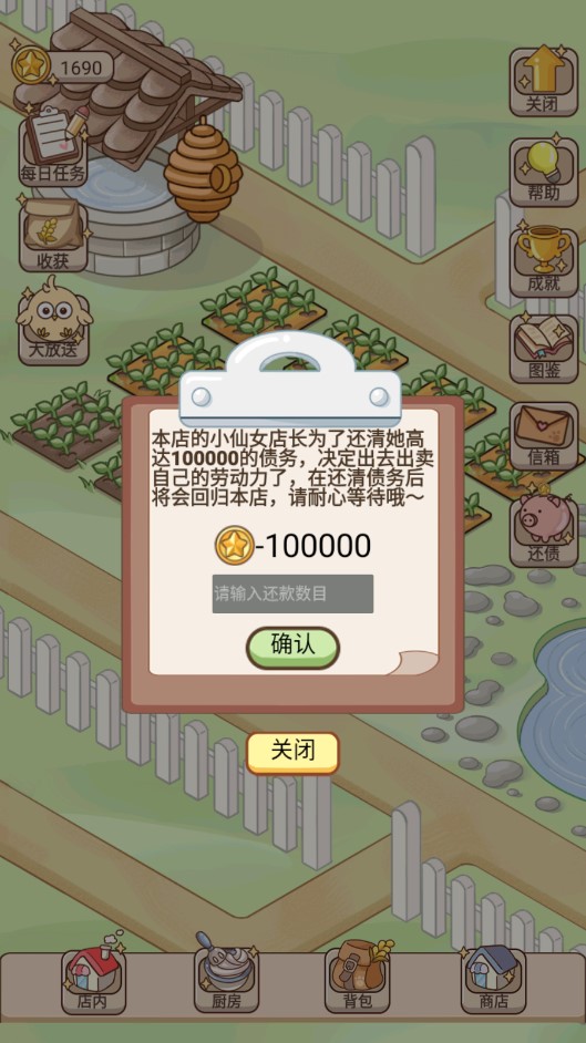 蛋糕店物语
