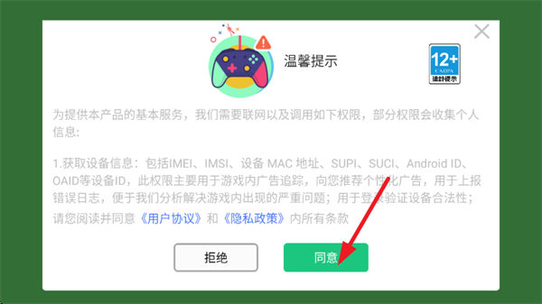 车祸沙盒模拟器