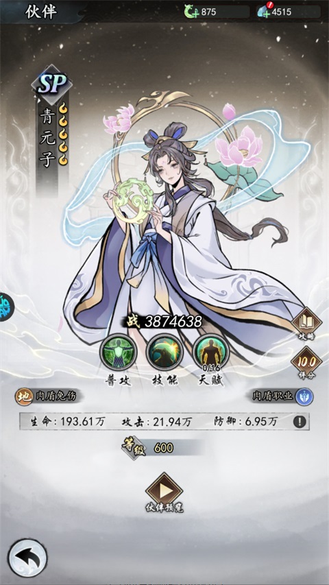 逆天纪(0.1折千抽豪礼)