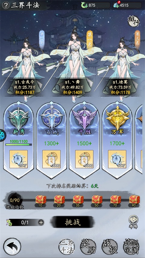 逆天纪(0.1折千抽豪礼)