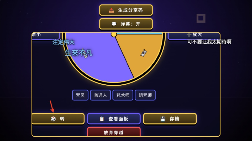 咒术回战爱憎乱斗