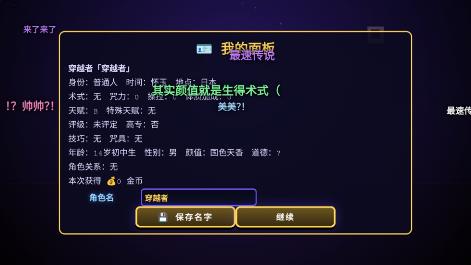 咒术回战爱憎乱斗