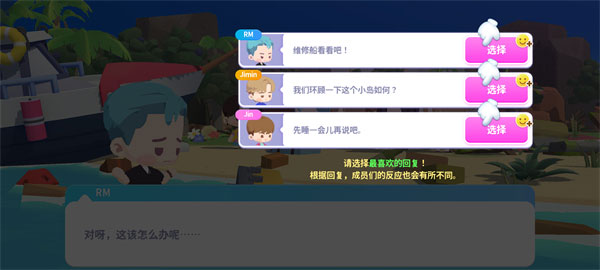 BTSIsland