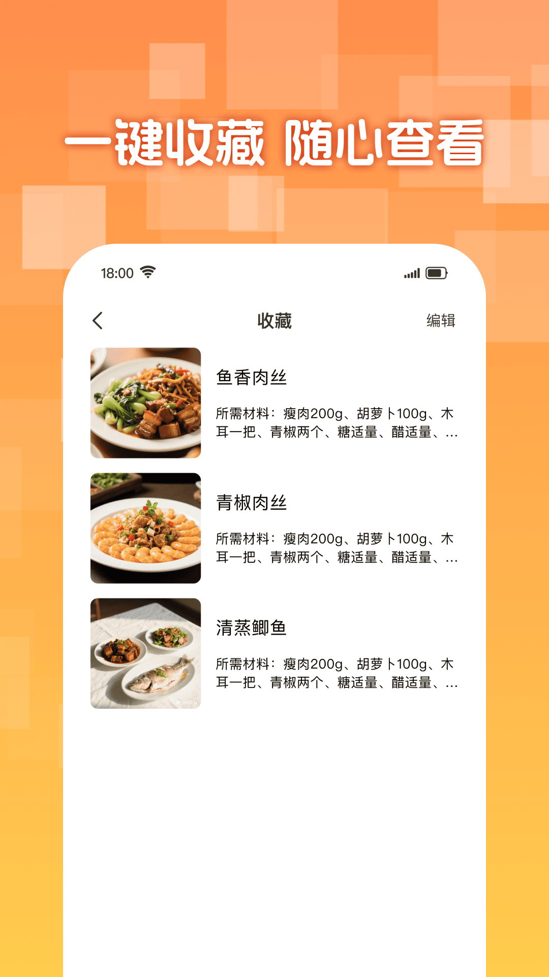 懒人下厨菜谱