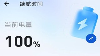 轻松充电管家app版