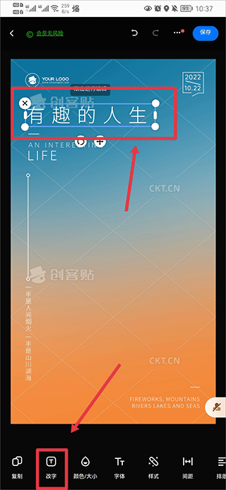 创客贴作图神器app