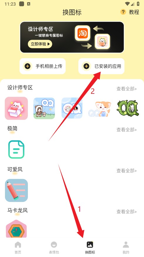 表情包GIF生成器