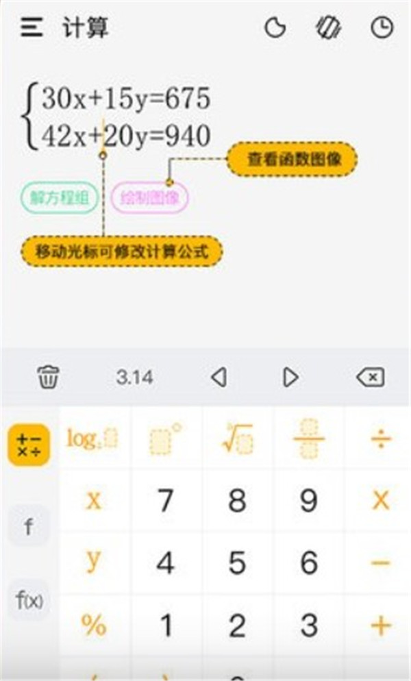 学生计算器app