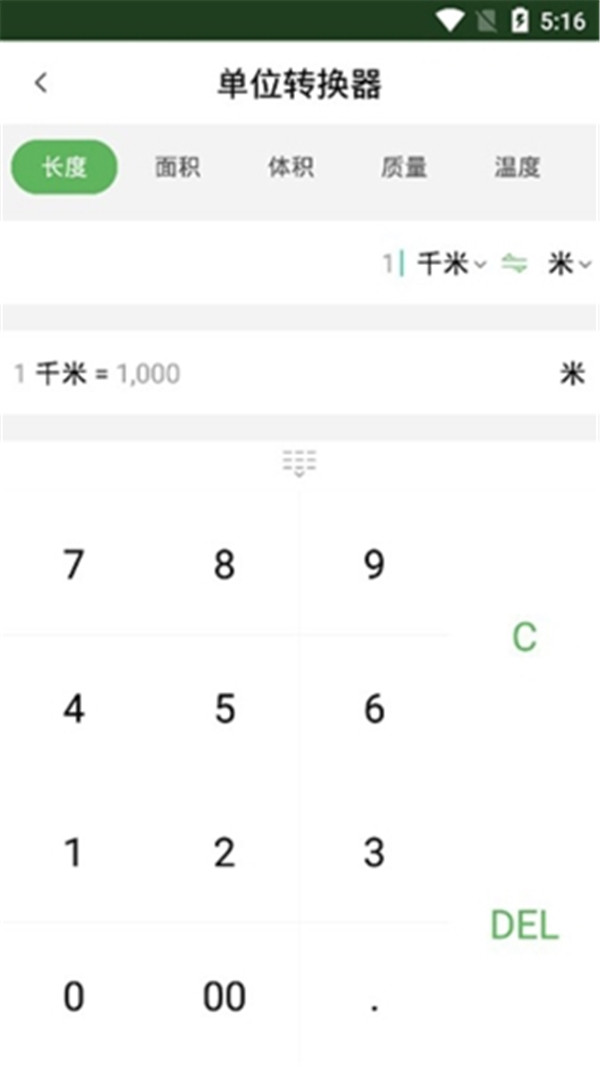 学生计算器app