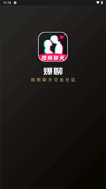爆聊
