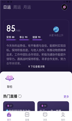 预见塔塔