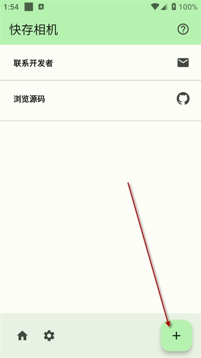 快存相机