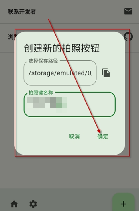 快存相机