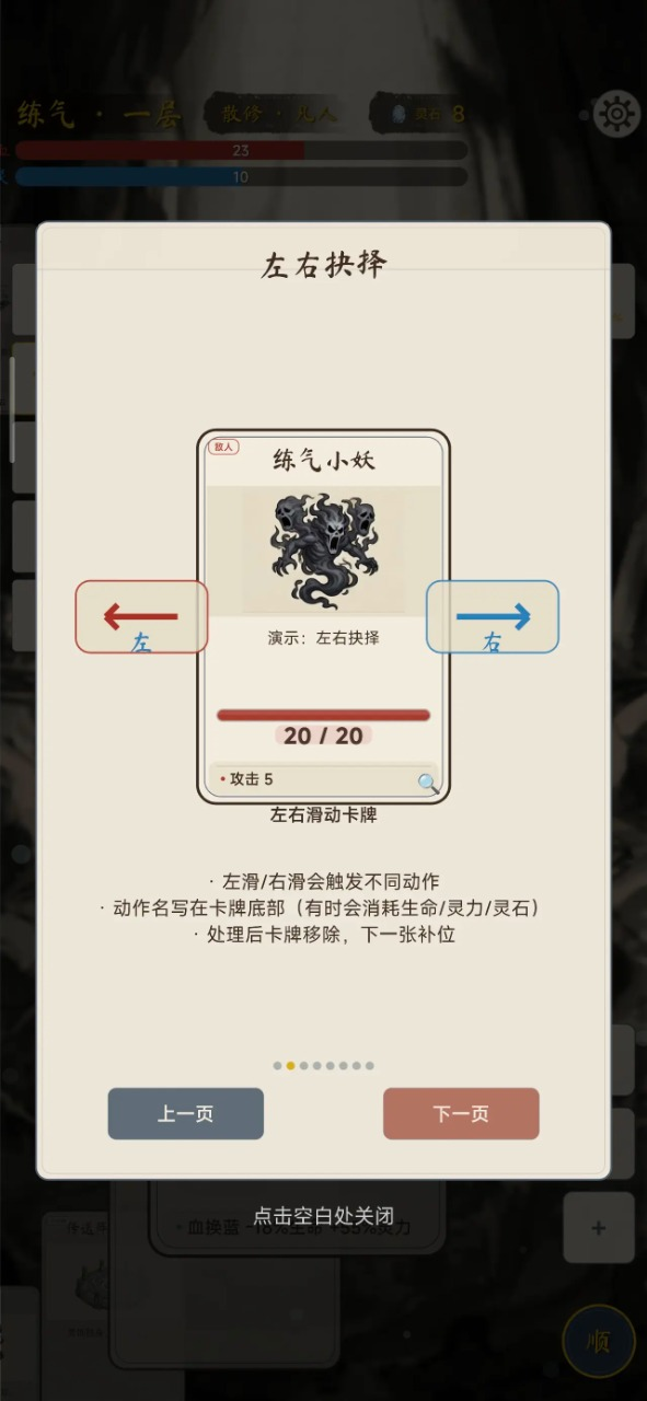 卡牌修仙传