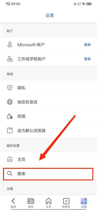 必应国际版