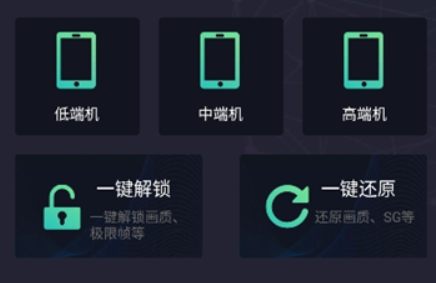 极清画质助手