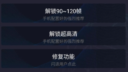 极清画质助手