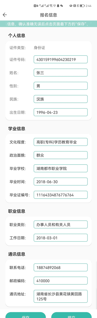 潇湘成招