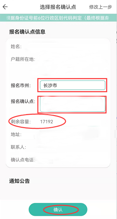 潇湘成招