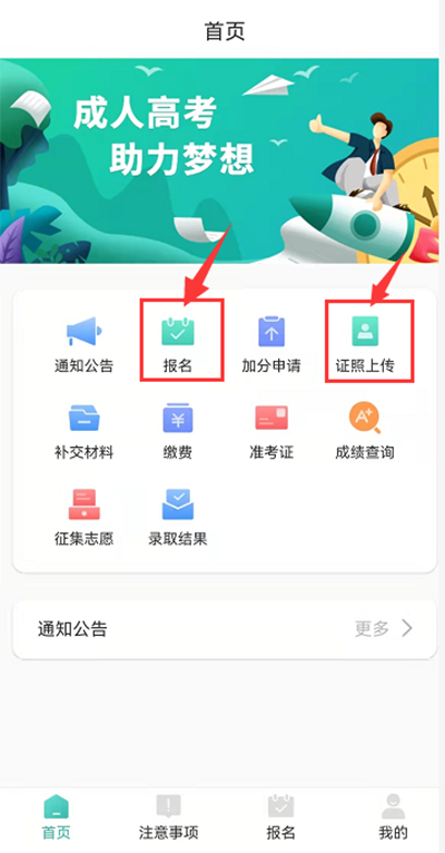 潇湘成招