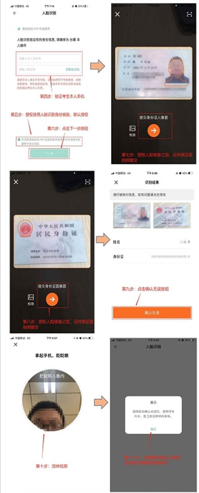 潇湘成招