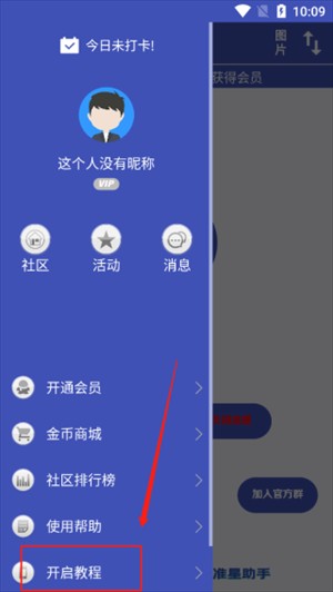FPS准星助手