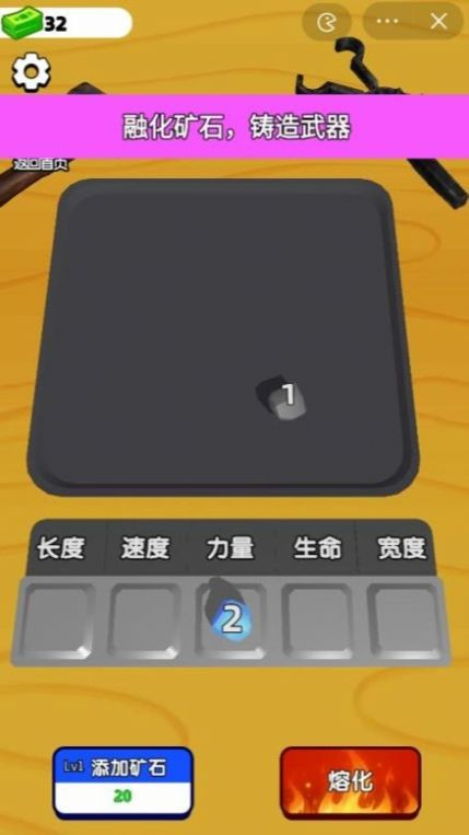 武器锻造大师