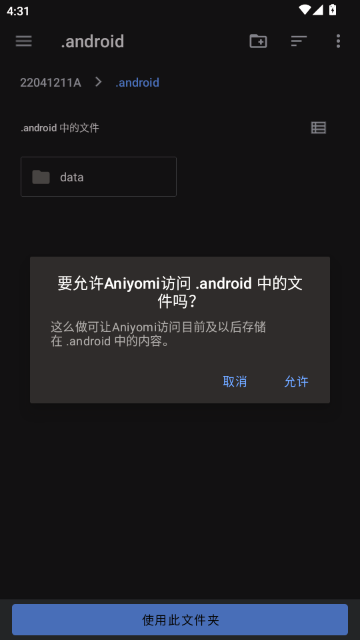 Aniyomi