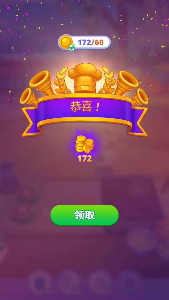 皇家烹饪