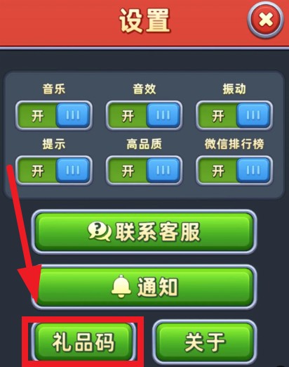 消消闯天下官方下载