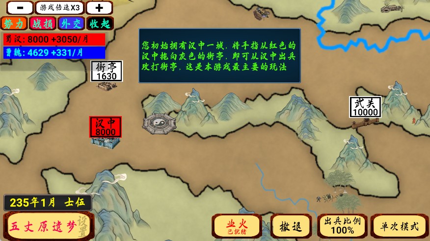指划江山