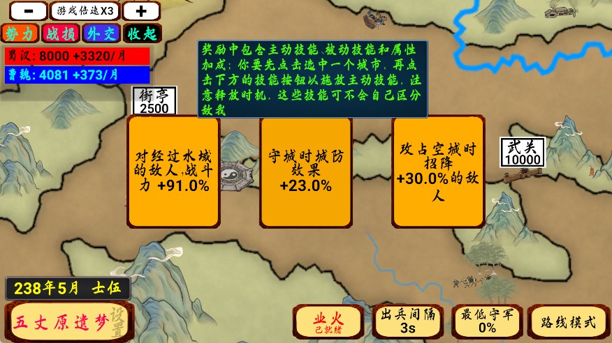 指划江山