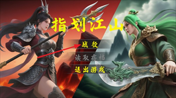 指划江山游戏下载安装