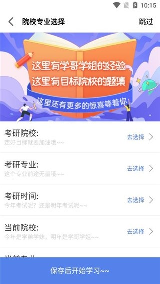 翻硕百科蜜题