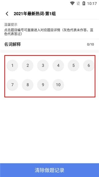翻硕百科蜜题