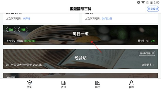 翻硕百科蜜题