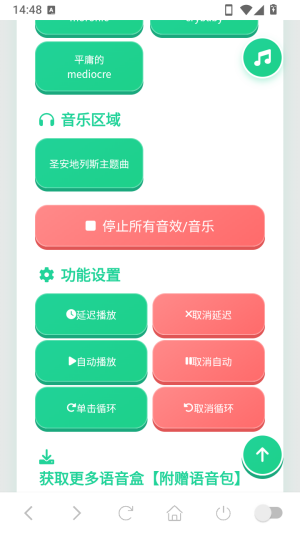 西海岸口音语音盒