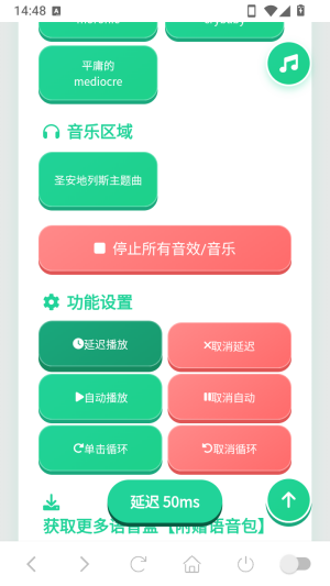 西海岸口音语音盒
