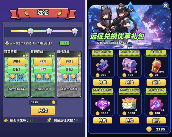 绝境突击者14