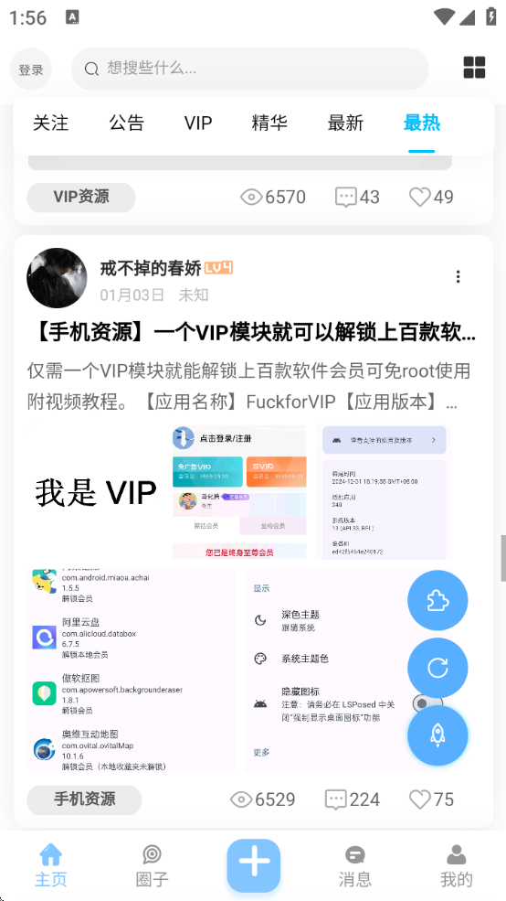 沐雪社区