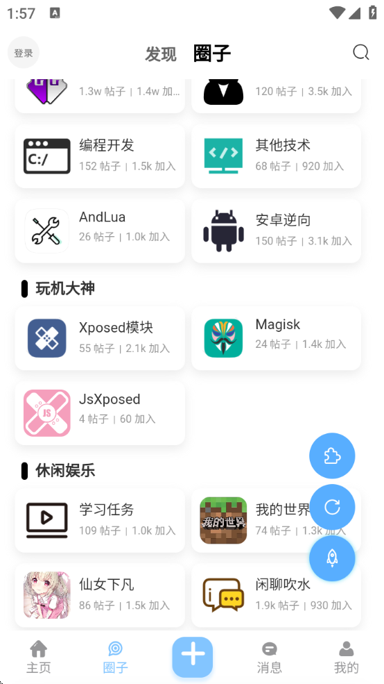 沐雪社区