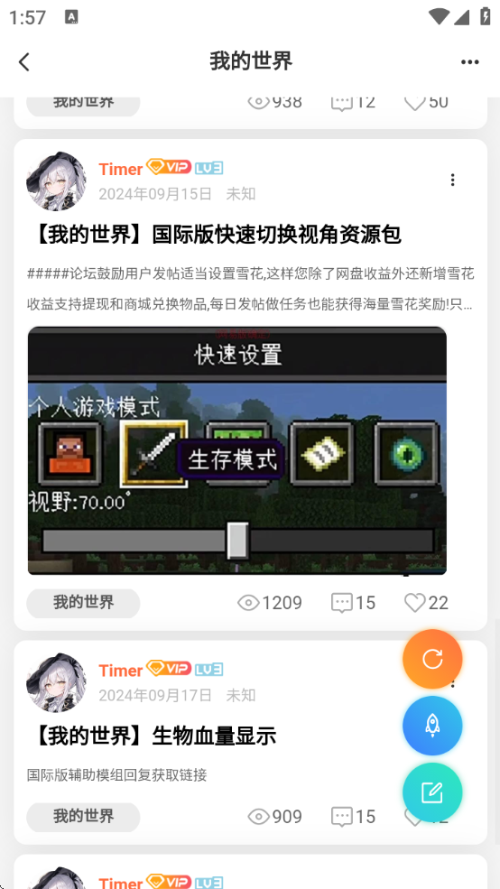 沐雪社区