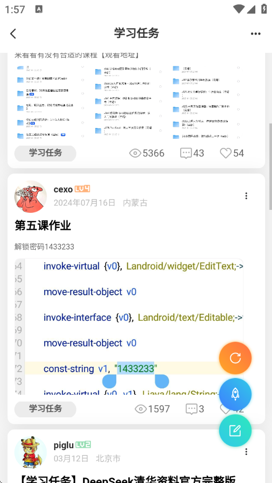 沐雪社区