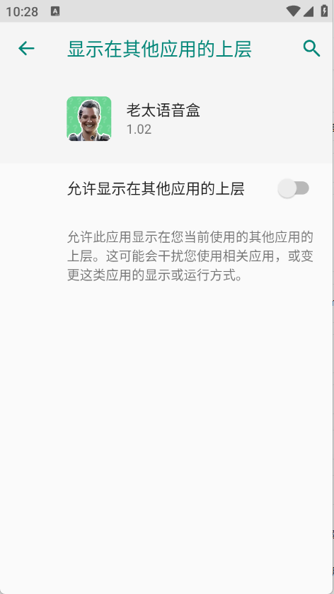 三角洲老太语音盒