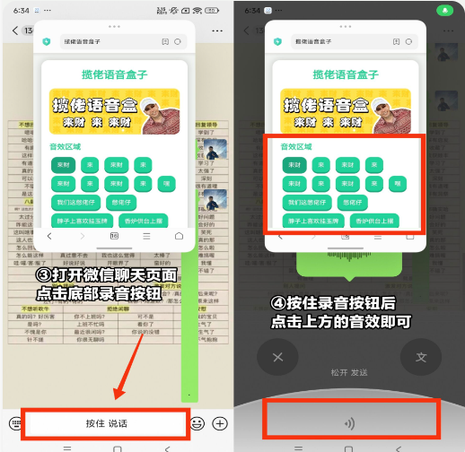 三角洲老太语音盒