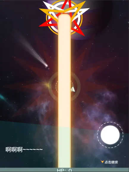 神圣核心