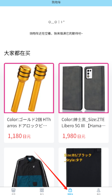 精灵集市