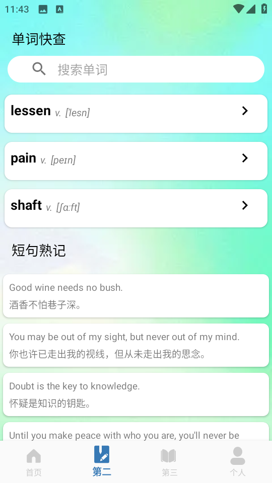 朗文词典