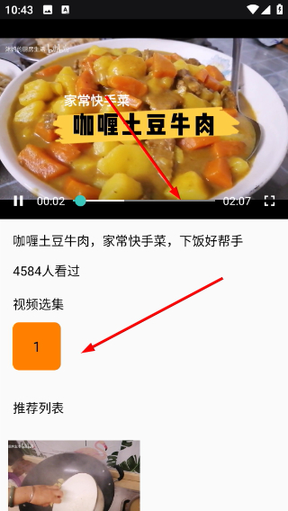 悟饭助手