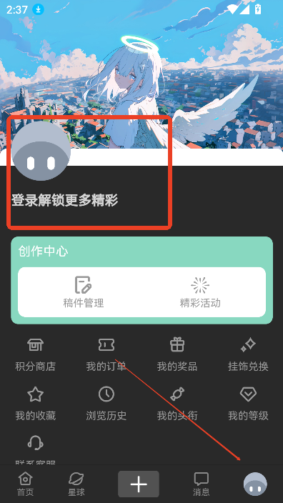 null社区